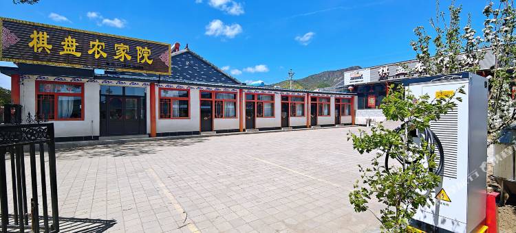 木兰围场棋盘农家院图片