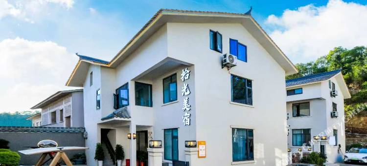 武当山拾光美宿(进山门口店)图片