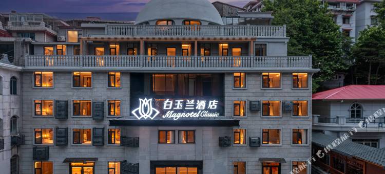 白玉兰酒店(九江庐山风景名胜区牯岭街店)图片