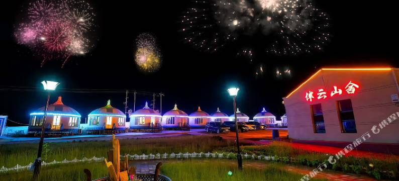 伴云山舍民宿(乌兰哈达火山地质公园店)图片