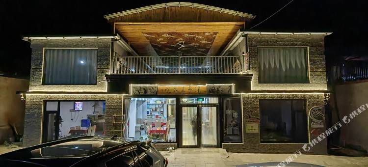 金山岭汉亭民宿(滦平金山岭长城店)图片