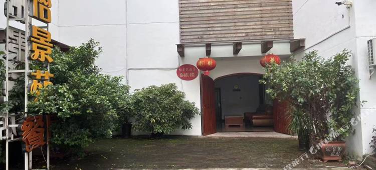 荔波怡景苑酒店图片