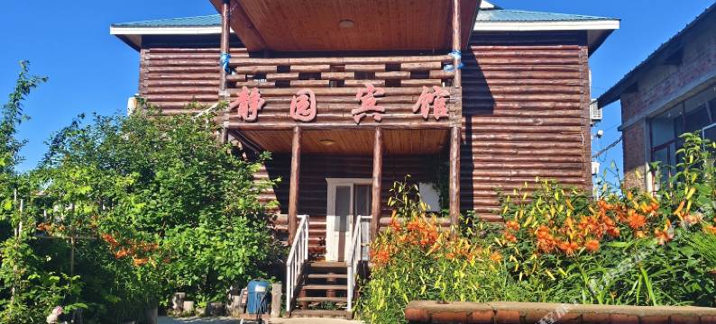 额尔古纳静园宾馆图片