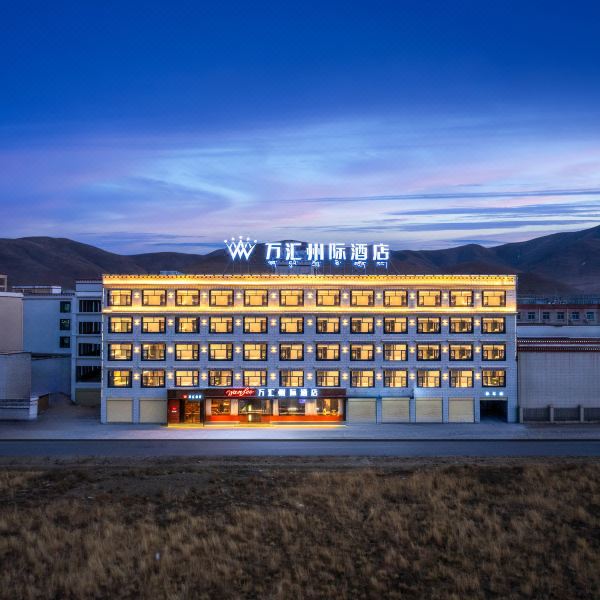 万汇州际酒店图片