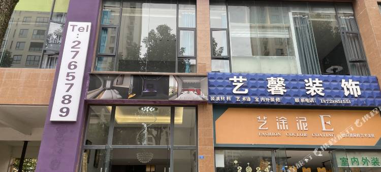 天美主题酒店图片