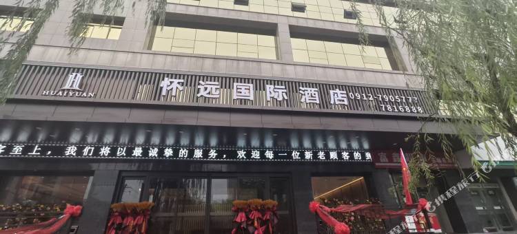 榆林横山怀远国际酒店图片