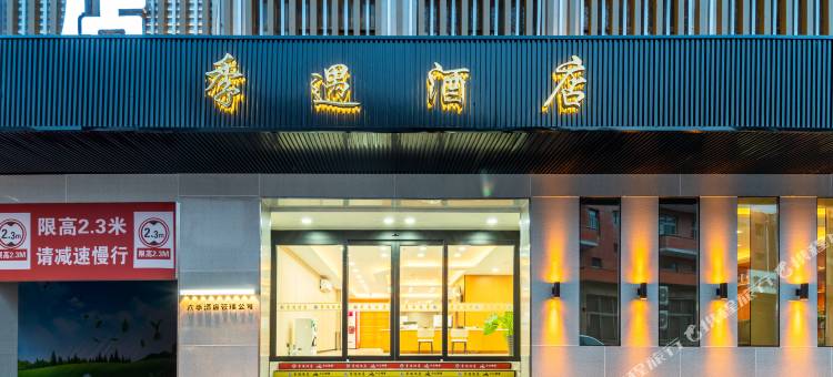 季遇酒店(双隆商厦店)图片