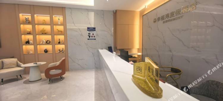 昭觉幸福湾度假酒店图片