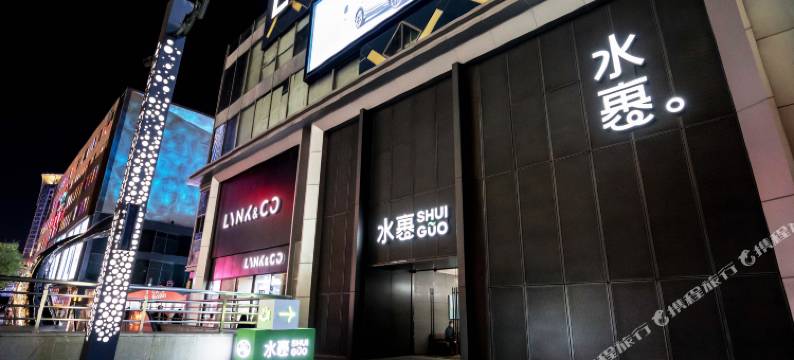 上海水裹汤泉图片