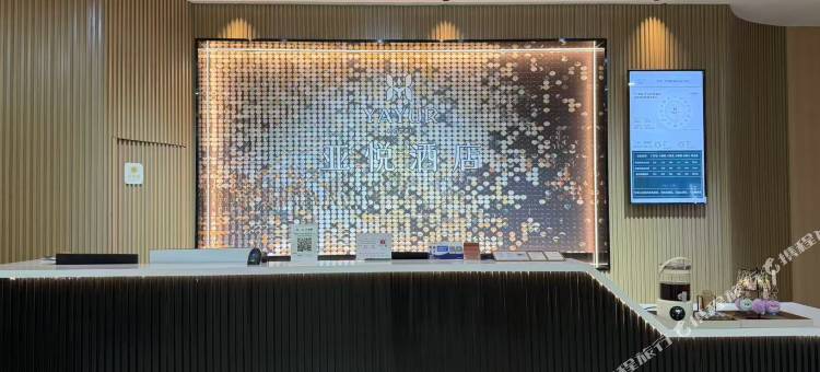 亚悦酒店(上饶横峰县县政府店)图片