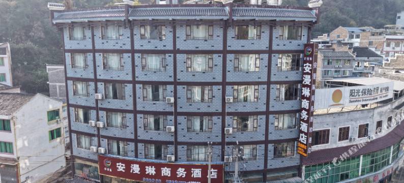 安漫琳商务酒店图片