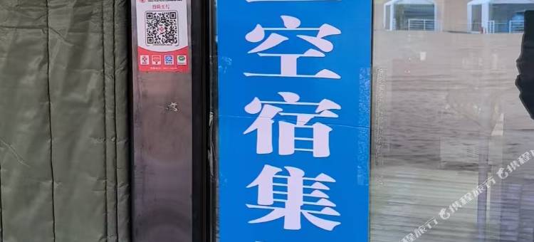 沙海星空宿集露营基地图片