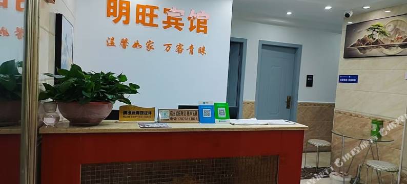 长沙明旺宾馆图片
