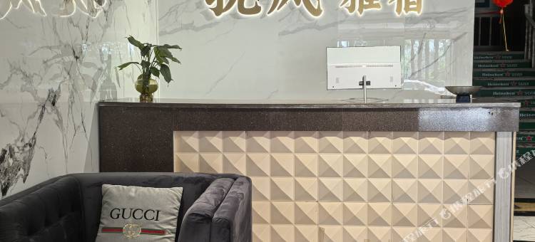 荔浦挽风雅宿(滨江路市政府店)图片
