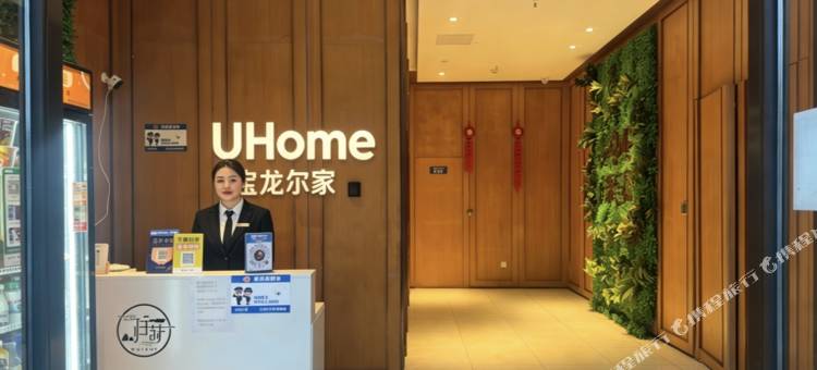镇江UHOME宝龙尔家(丹徒宝龙广场店)图片