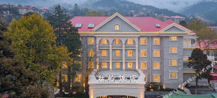 庐山牯岭饭店(牯岭街街心公园店)图片