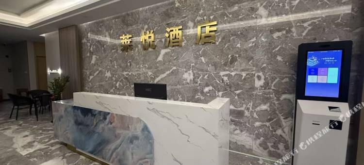 莱悦酒店(中山店)图片