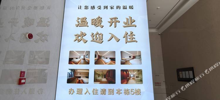 宜宾莹澜酒店(宜宾西站店)图片
