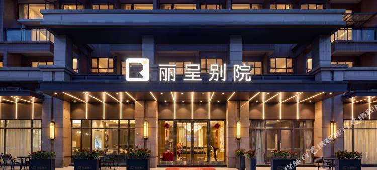 中山丽呈别院 (中山温泉度假区店)图片