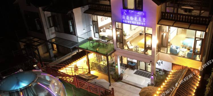轻住.漫渡拾光Home Party度假美墅(周庄古镇景区店)图片
