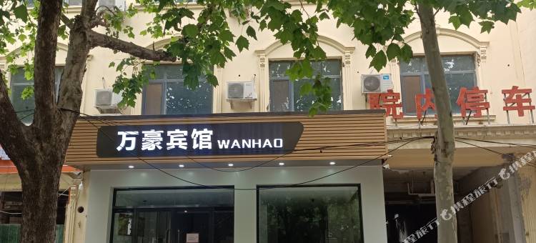 鸡泽万豪快捷酒店图片