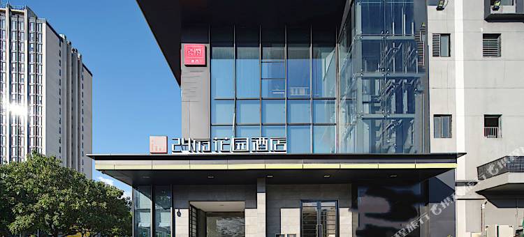 24府花园酒店(福州火车站店)图片
