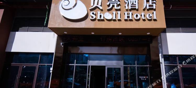 金沙贝壳酒店图片