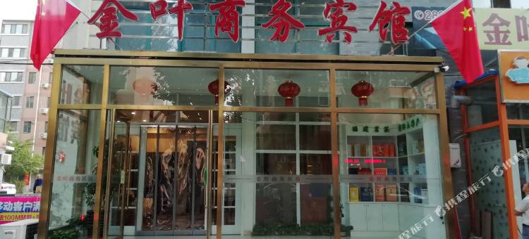 朝阳金叶商务宾馆图片