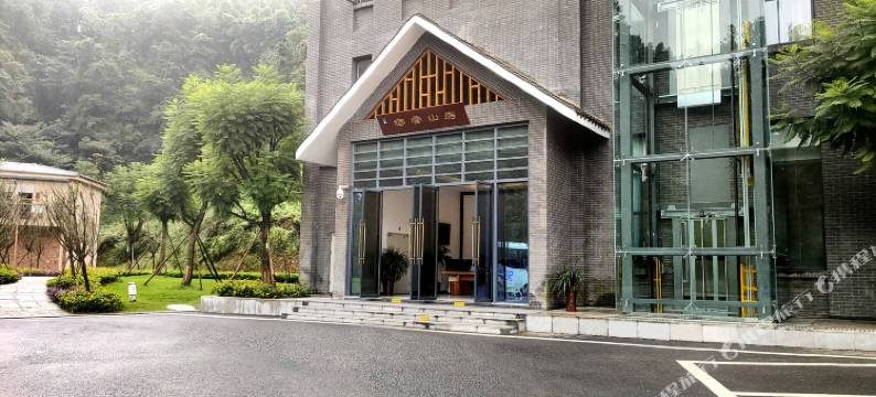 威远宿云山房图片