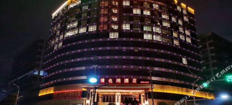 维也纳酒店(邵东创业新村昭阳大道店)图片