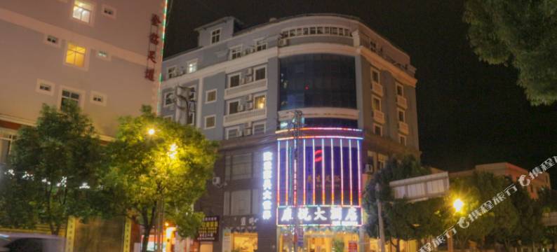 康悦大酒店(昭通珠泉路店)图片