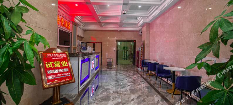 南昌大峡谷电竞酒店(京家山地铁站店)图片