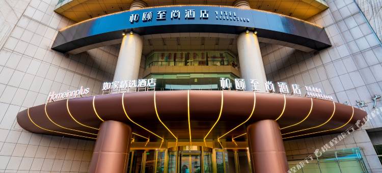 如家精选酒店(杭州西湖湖滨定安路地铁站店)图片