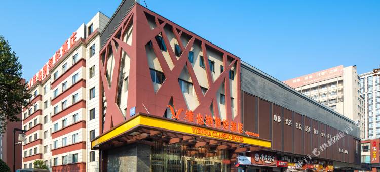 维也纳智好酒店(杭州紫金港店)图片