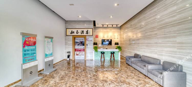 回禾如玉酒店(宁波北仑人民医院店)图片