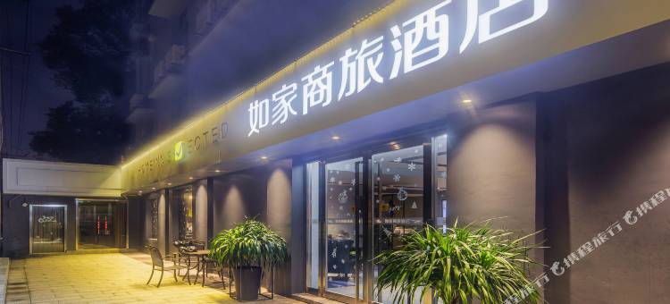 如家商旅酒店(杭州钱江新城四季青采荷路店)图片