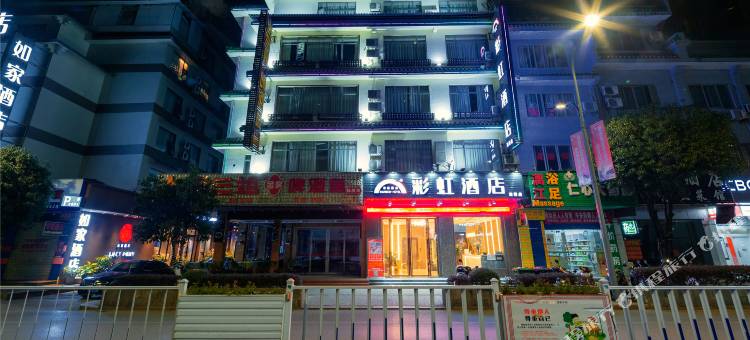 彩虹·轻奢影音酒店(阳朔西街店)图片