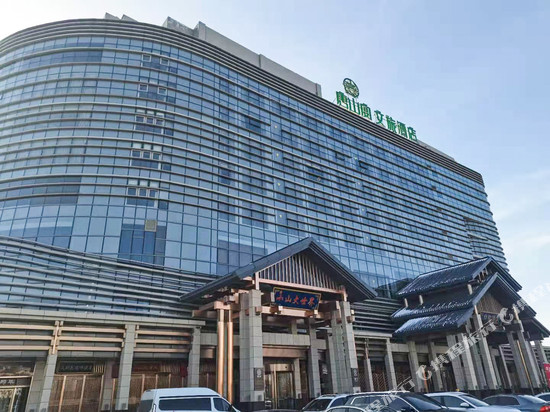 唐山宴文旅酒店