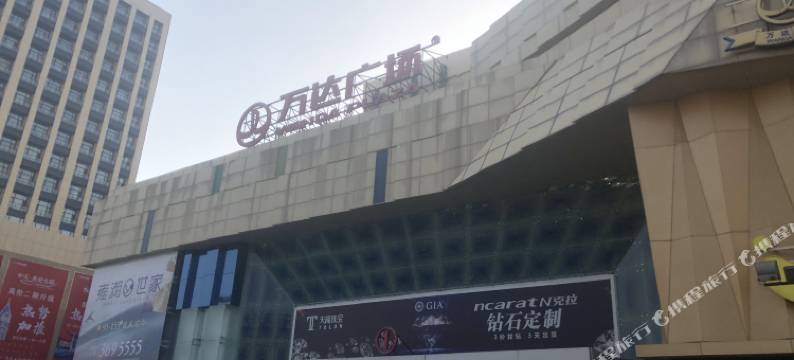 鑫梦·优选民宿(营口市府路万达广场店)图片
