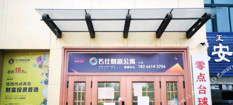 1314财富民宿(德州运河名仕港店)图片