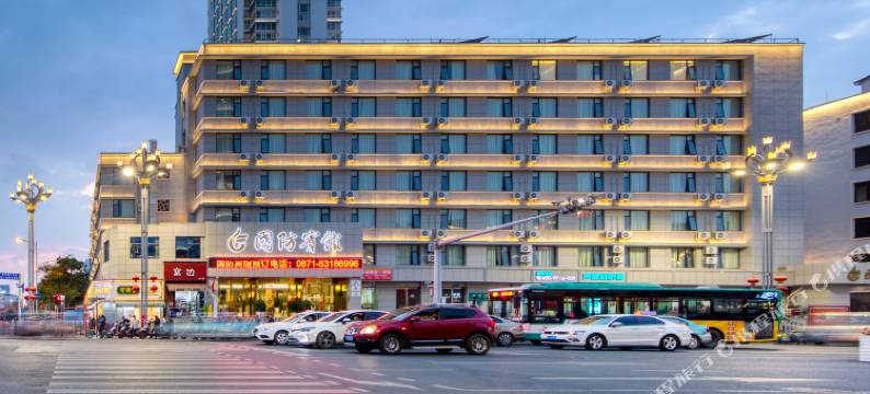 国防宾馆(昆明火车站金马碧鸡坊店)图片