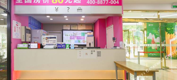 易佰连锁旅店(北京大兴枣园地铁站北大医院店)图片