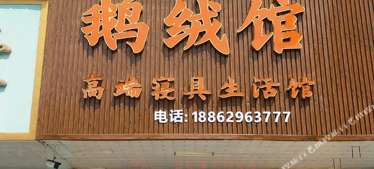 海门远洋宾馆图片