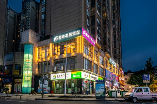 都市花园酒店(息烽高铁站店)预订价格,联系电话位置地址【携程酒店】