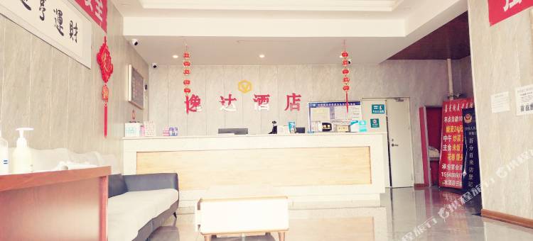 逸达商务酒店(呼和浩特火车东站机场店)图片