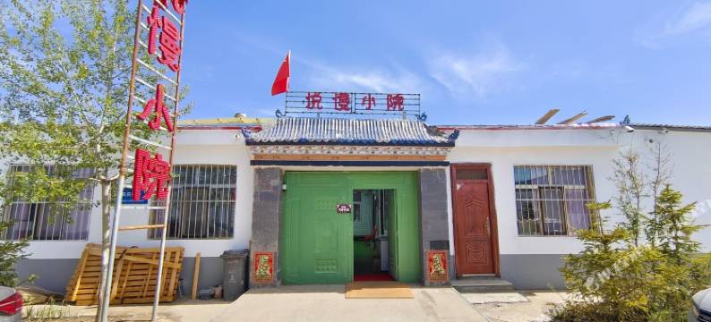 乌兰悦慢小院图片