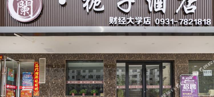 蘭·栀子酒店(和平财经大学店)图片