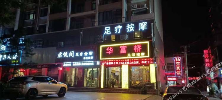 华阴雲梦宾馆图片