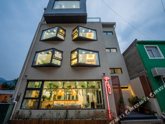 野三坡君舍民宿(百里峡站店)