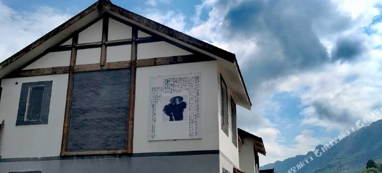 邛崃随缘八客民宿图片